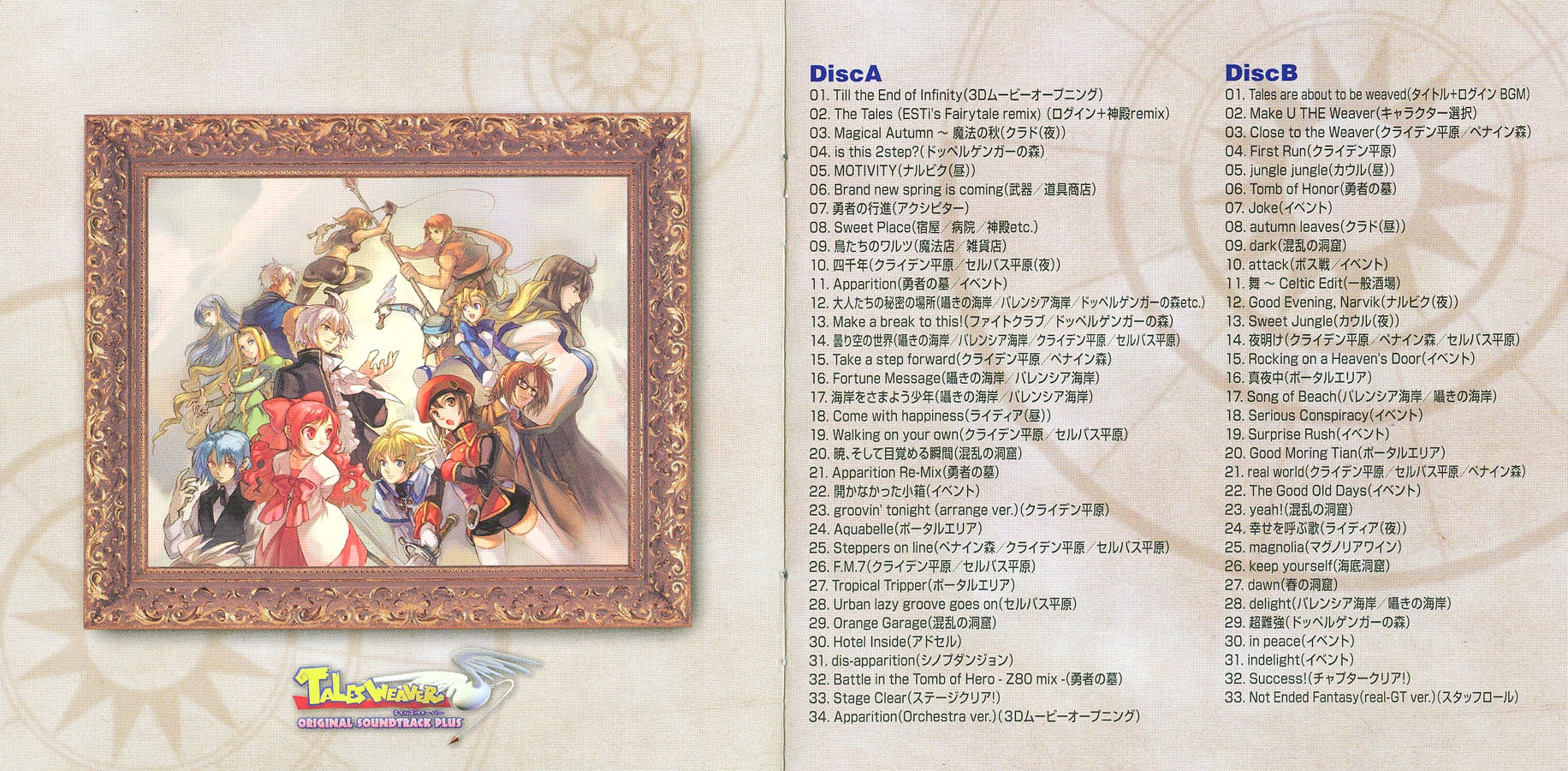 TalesWeaver Original Soundtrack Plus (2008) MP3 - Download